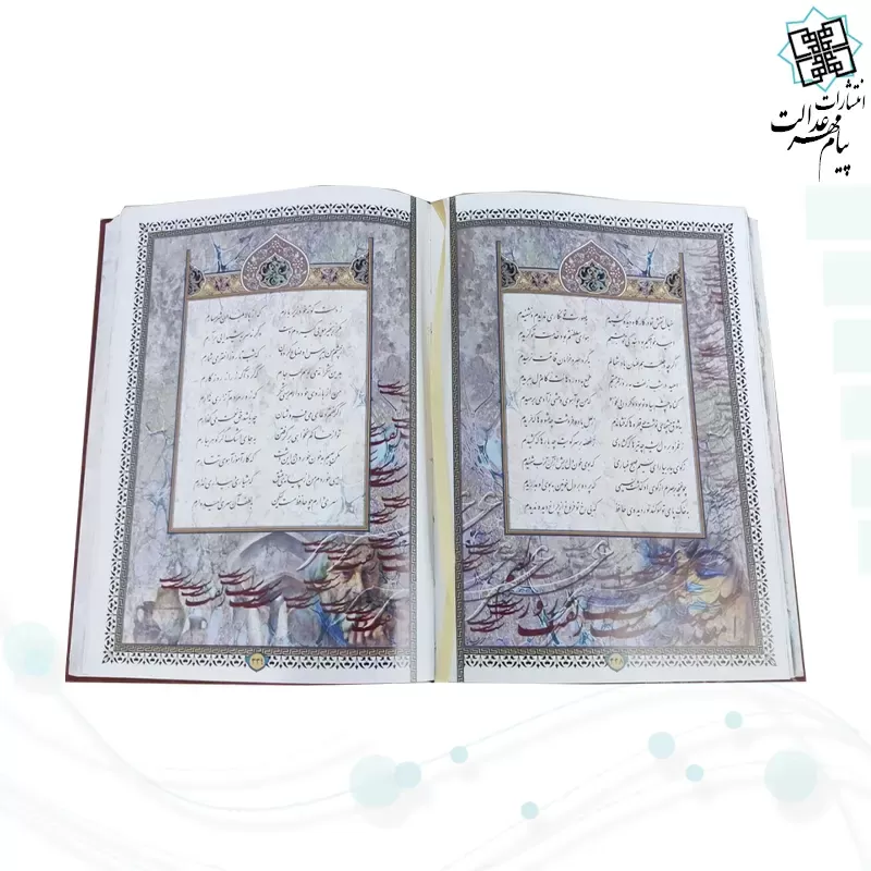 ست حافظ وزیری چرم جعبه دار نفیس به همراه 2گلدان خاتم