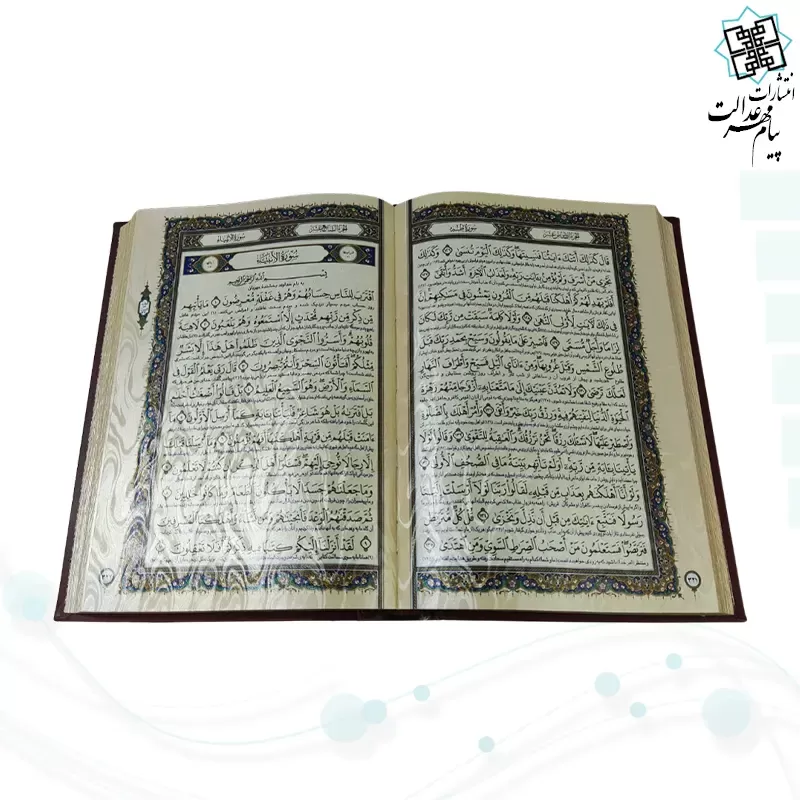 قرآن وزیری معطر چرم با خودکار و روان نویس طرح دار
