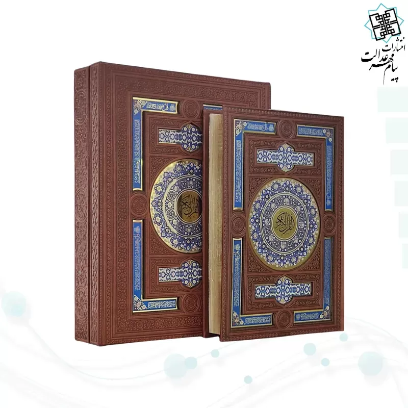 قرآن وزیری بدون ترجمه گلاسه چرم جعبه دار پلاک رنگی با آینه نفیس کادویی