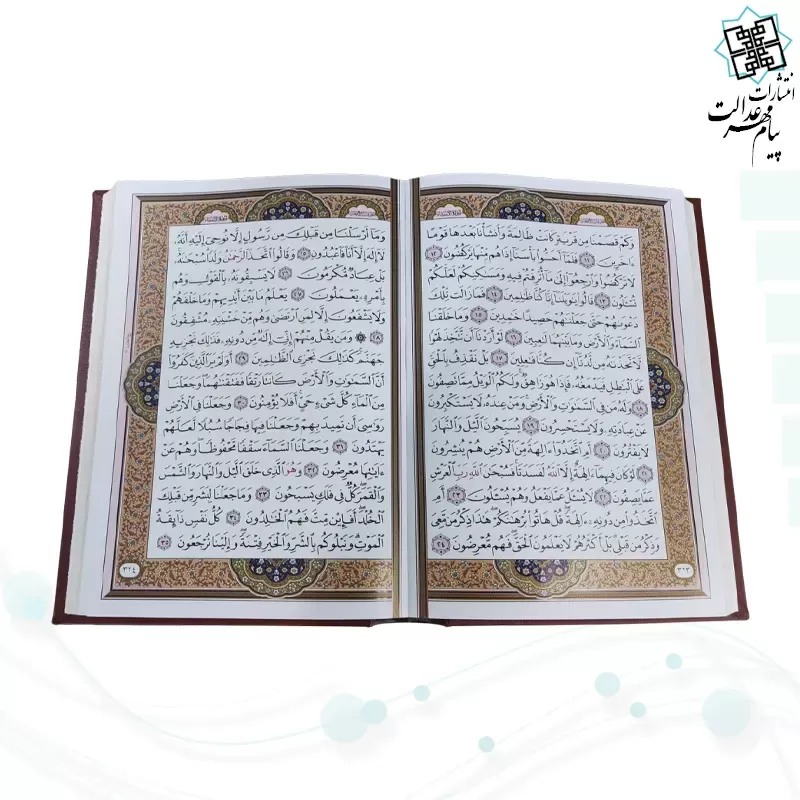 قرآن وزیری بدون ترجمه گلاسه چرم جعبه دار پلاک رنگی با آینه نفیس کادویی