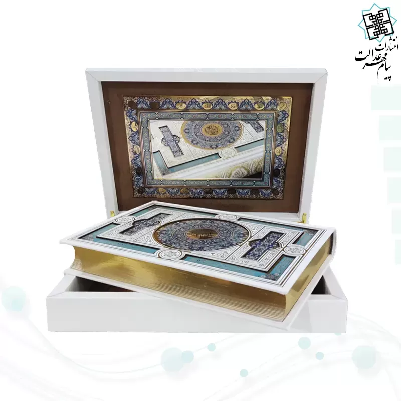 قرآن وزیری بدون ترجمه گلاسه گالینگور سفید عروس جعبه دار پلاک رنگی با آینه نفیس کادویی
