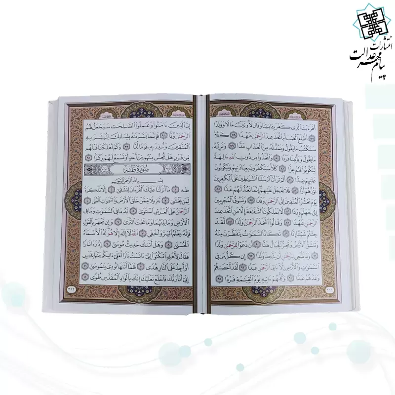 قرآن وزیری بدون ترجمه گلاسه گالینگور سفید عروس جعبه دار پلاک رنگی با آینه نفیس کادویی