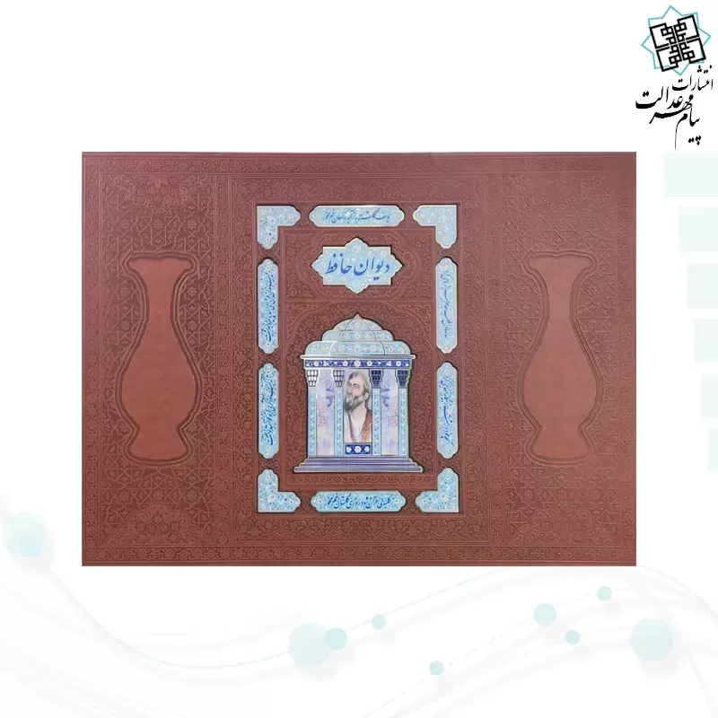 حافظ وزیری معطر چرم با 2 گلدان فیروزه