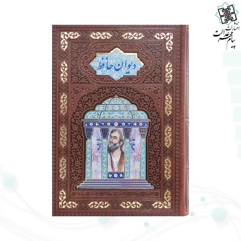 حافظ وزیری معطر چرم با 2 گلدان فیروزه