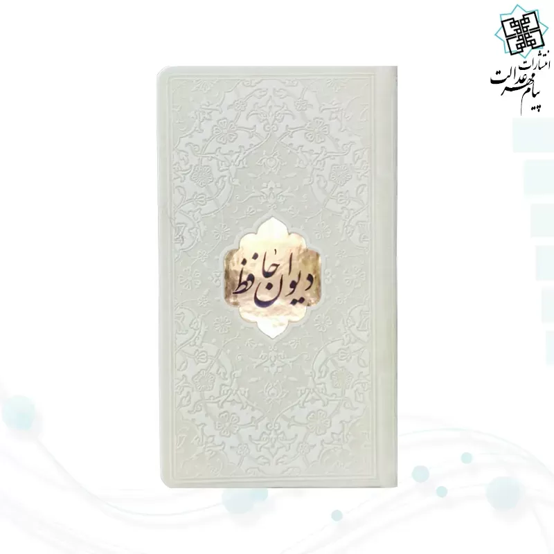 حافظ پالتویی چرم با پلاک طلایی