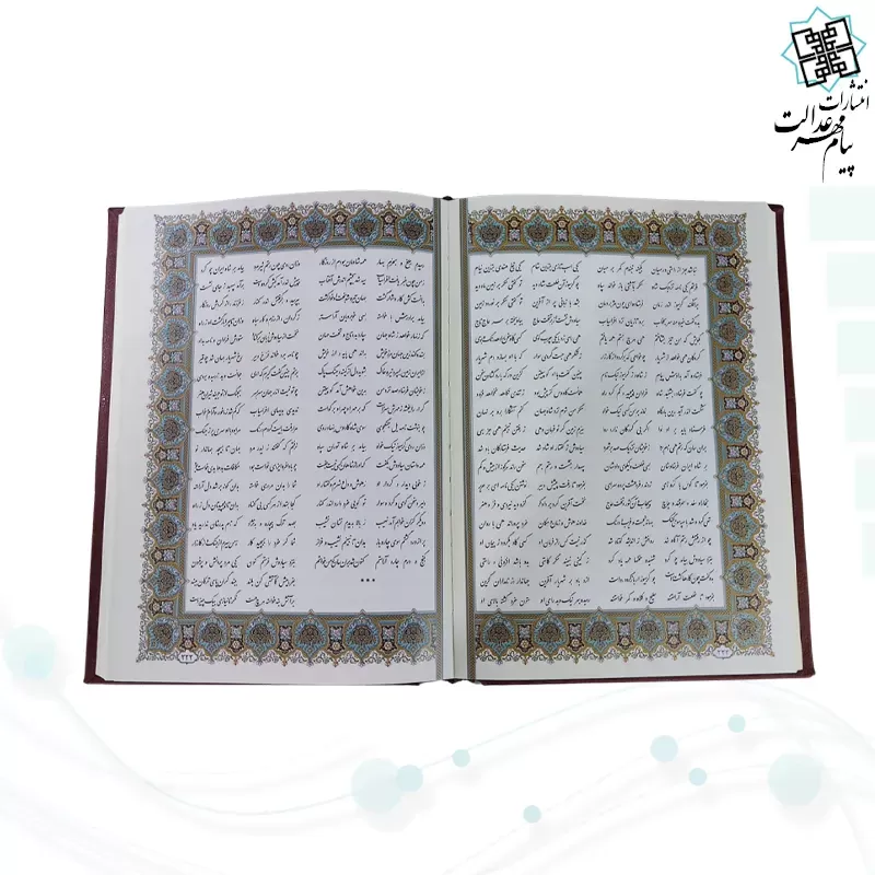 شاهنامه وزیری گلاسه چرم برجسته بدون قاب