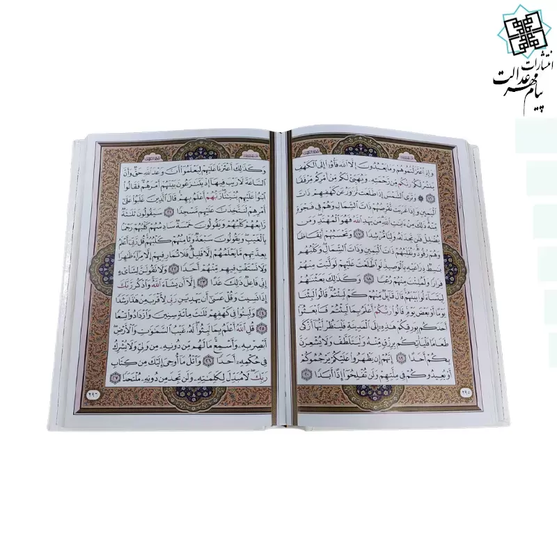 قرآن وزیری بدون ترجمه گلاسه سفید عروس جعبه دار پلاک رنگی جدید با آینه