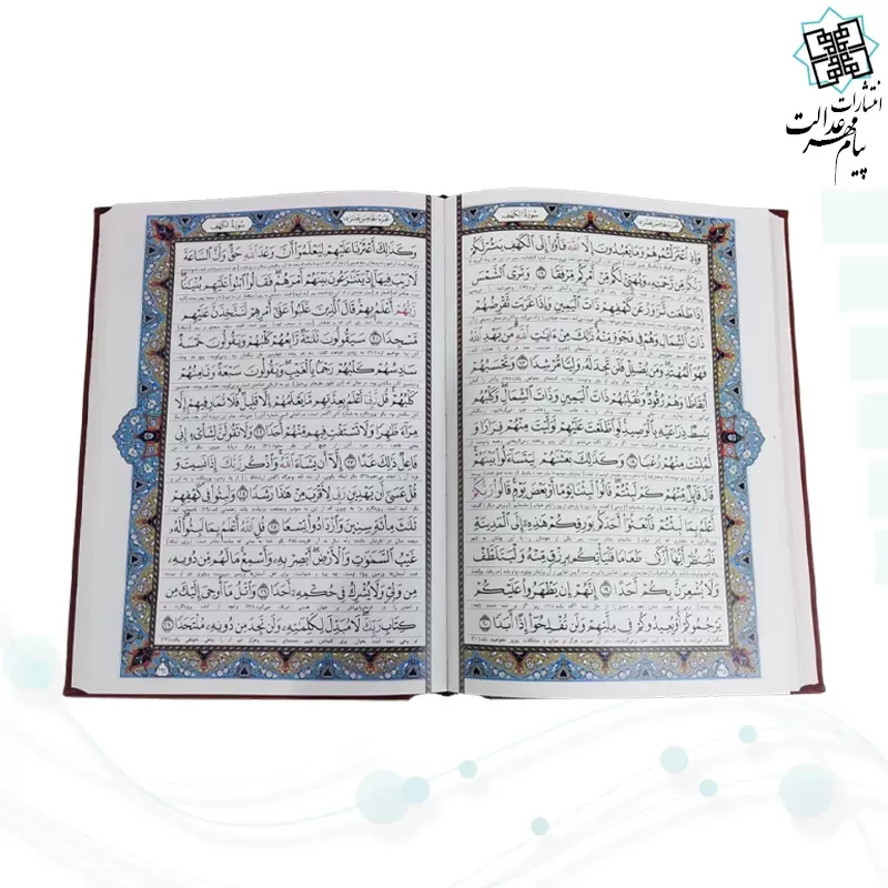 قرآن وزيري گلاسه چرم قابدار کشويي پلاک دار