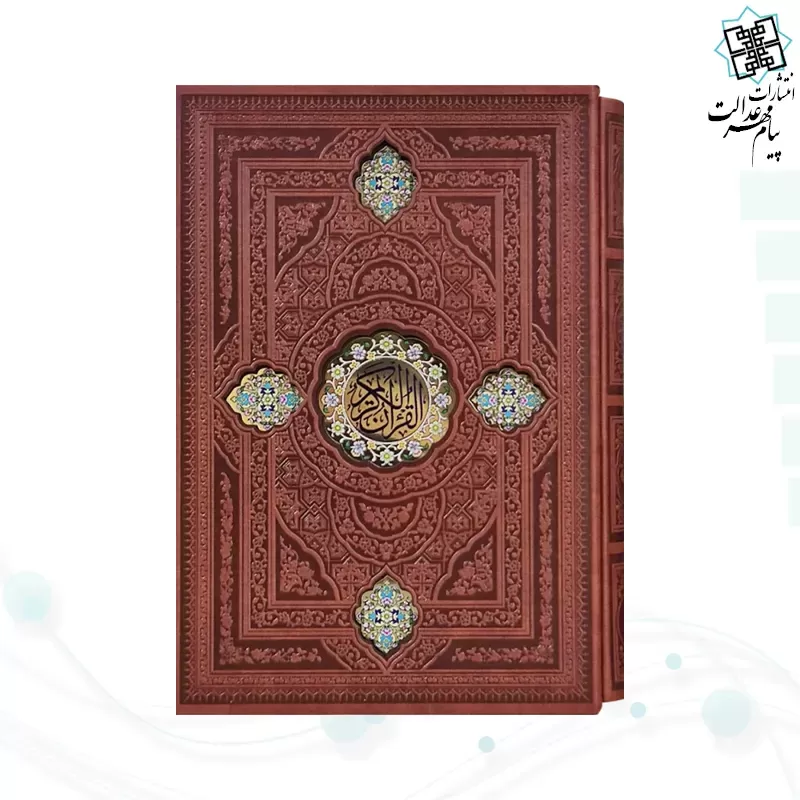 قرآن وزيري گلاسه چرم قابدار کشويي پلاک دار