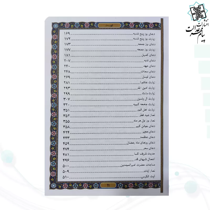 منتخب مفاتیح جیبی 4رنگ چرم مادرم پلاک دار