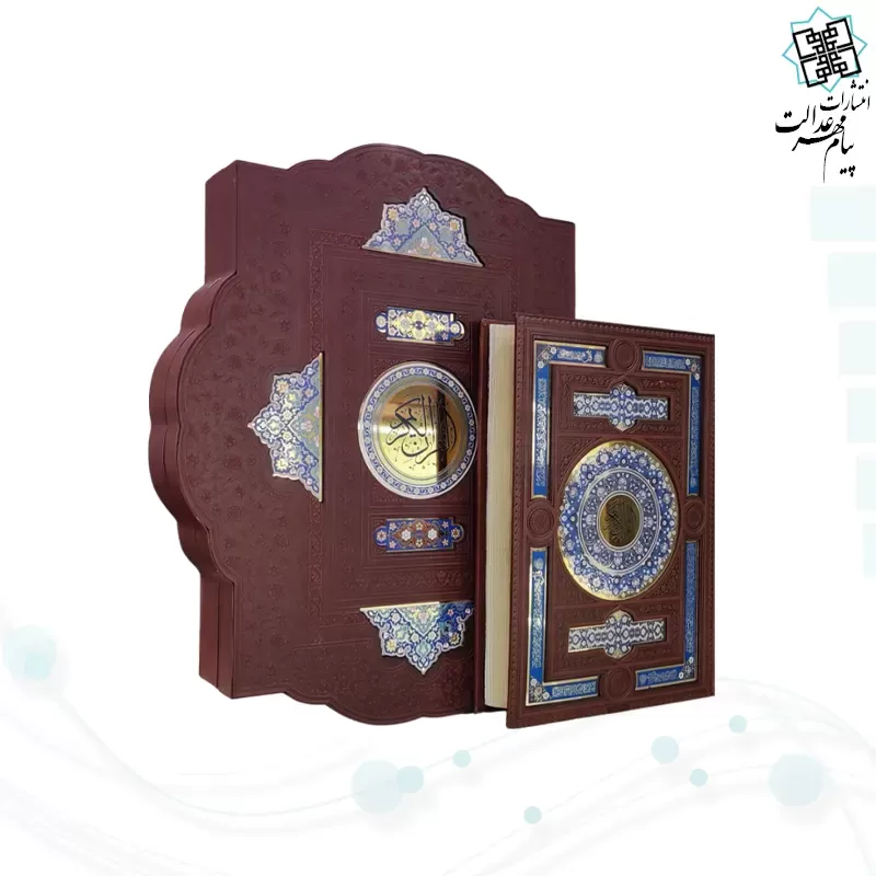 قرآن وزیری بدون ترجمه گلاسه چرم قهوه ای جعبه دار طرح صدف پلاک دار با آینه