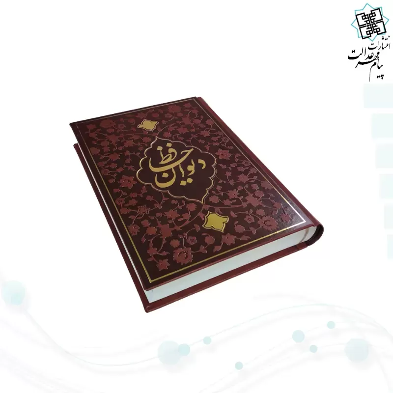 حافظ وزیری تحریر چرم طرح داغی طلا بدون قاب