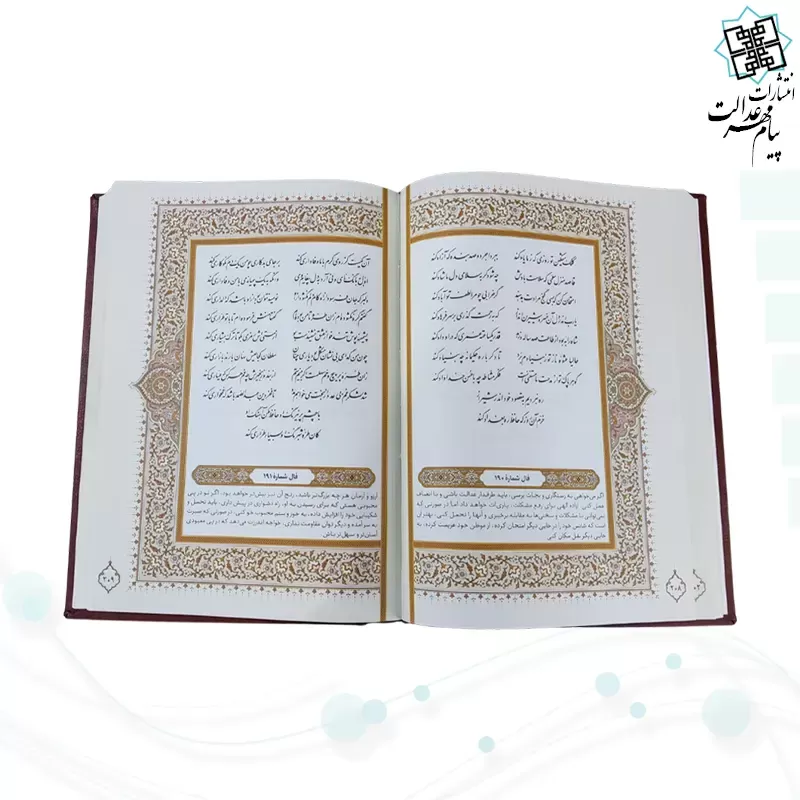 حافظ وزیری تحریر چرم طرح داغی طلا بدون قاب