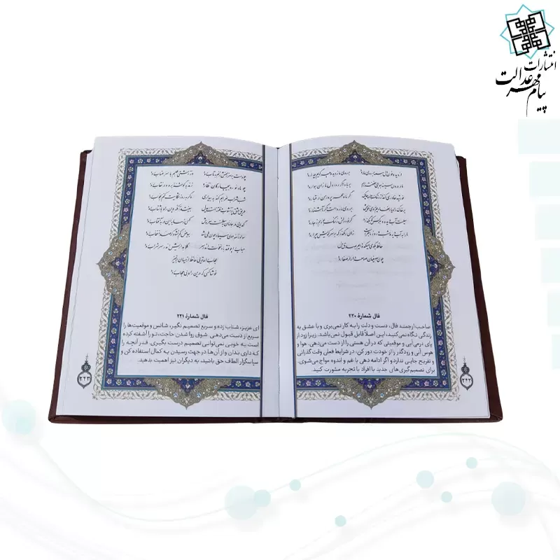 حافظ جیبی تحریر مصور چرم بدون قاب