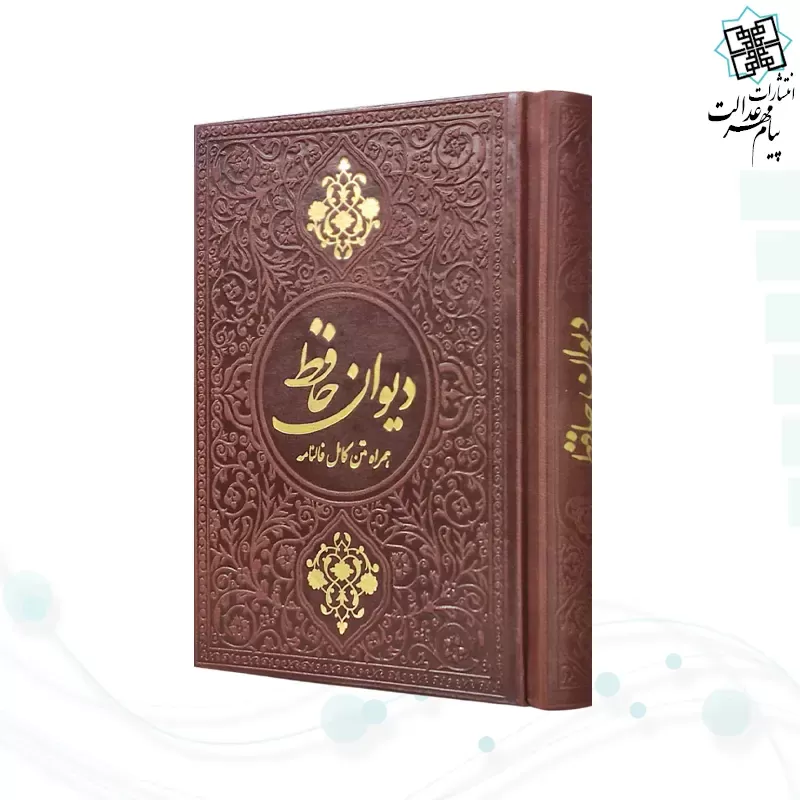 حافظ جیبی تحریر مصور چرم بدون قاب