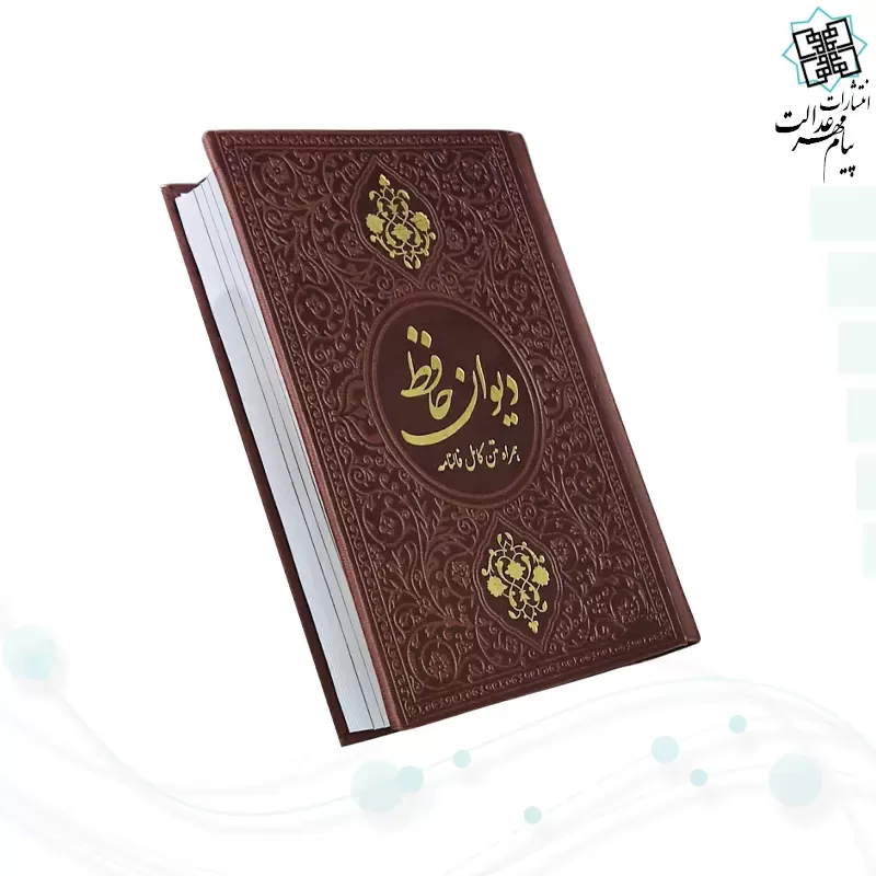 حافظ جیبی تحریر مصور چرم بدون قاب