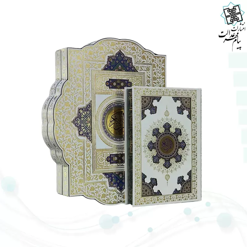 قرآن وزیری گلاسه گالینگور سفید جعبه دار طرح صدف پلاک دار با آینه