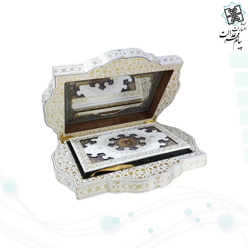قرآن وزیری گلاسه گالینگور سفید جعبه دار طرح صدف پلاک دار با آینه