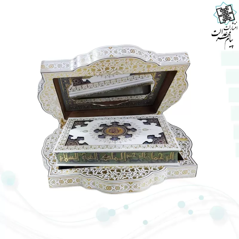 قرآن وزیری گلاسه گالینگور سفید جعبه دار طرح صدف پلاک دار با آینه