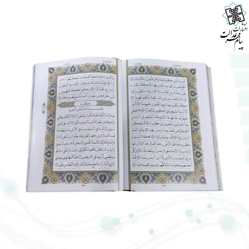 قرآن وزیری گلاسه گالینگور سفید جعبه دار طرح صدف پلاک دار با آینه