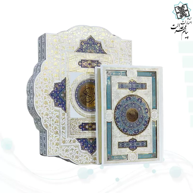 قرآن وزیری معطر بدون ترجمه گالینگور سفید جعبه دار طرح صدف با آینه پلاک دار