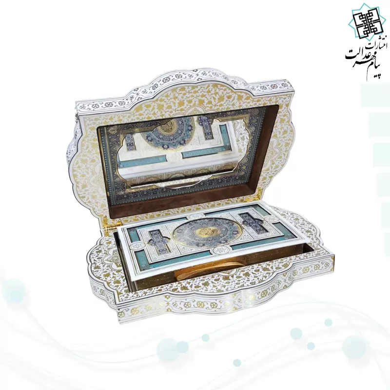 قرآن وزیری بدون ترجمه گلاسه گالینگور سفید جعبه دار طرح صدف پلاک دار با آینه
