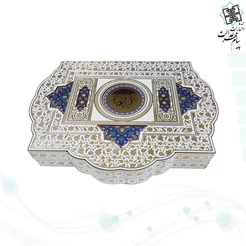 قرآن وزیری بدون ترجمه گلاسه گالینگور سفید جعبه دار طرح صدف پلاک دار با آینه