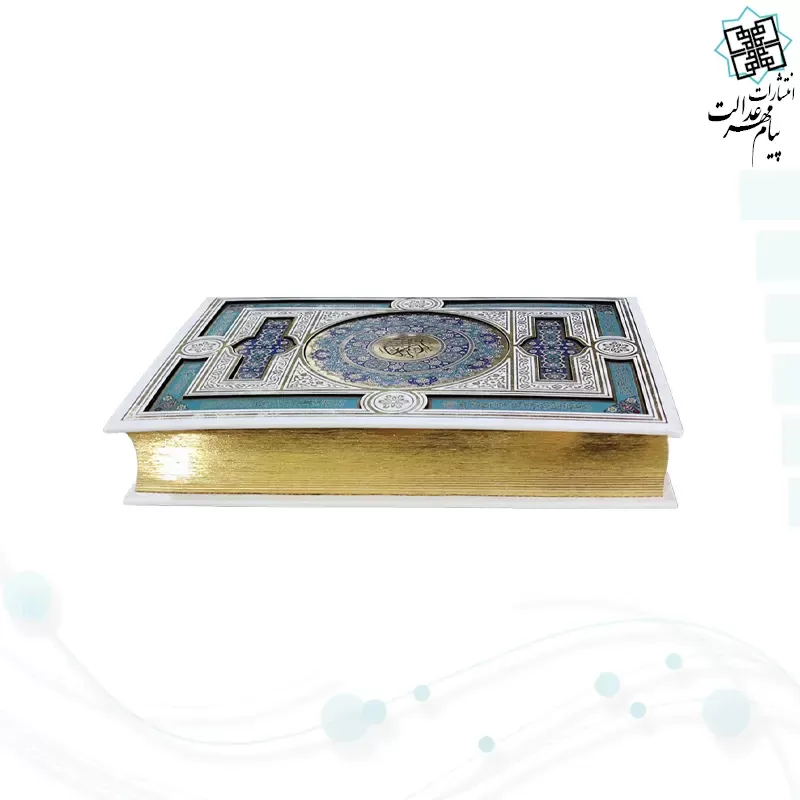 قرآن وزیری بدون ترجمه گلاسه گالینگور سفید جعبه دار طرح صدف پلاک دار با آینه