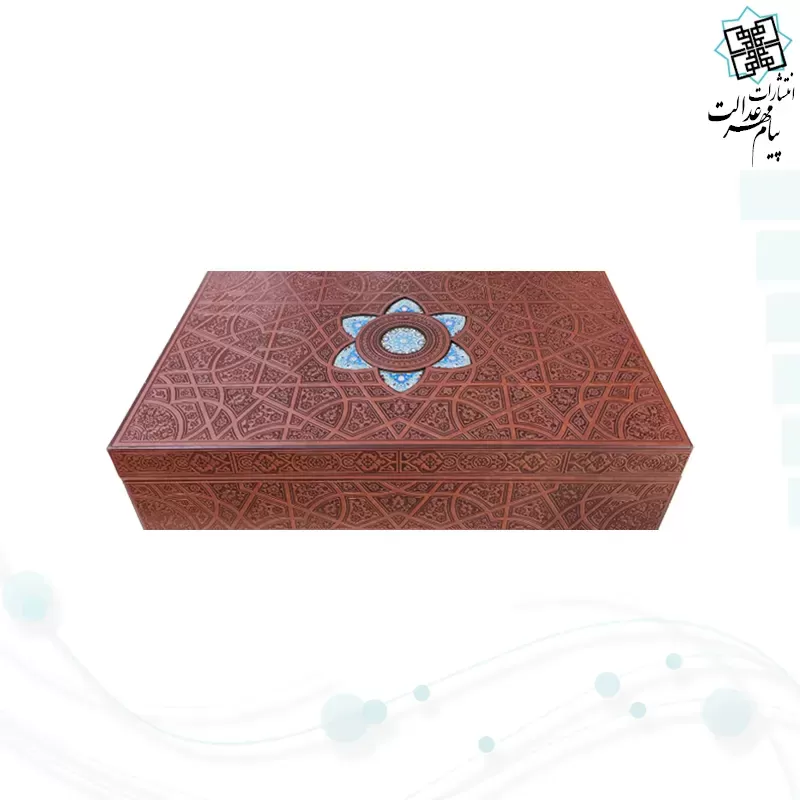 قرآن و حافظ وزیری چرم با گلدان بزرگ فیروزه