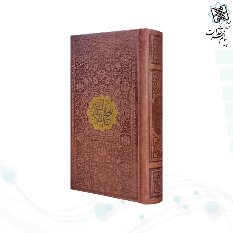 نهج البلاغه پالتویی ترجمه زیر چرم با پلاک