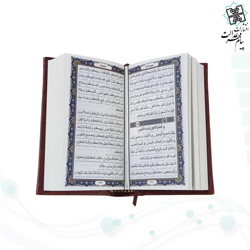 نهج البلاغه پالتویی ترجمه زیر چرم با پلاک