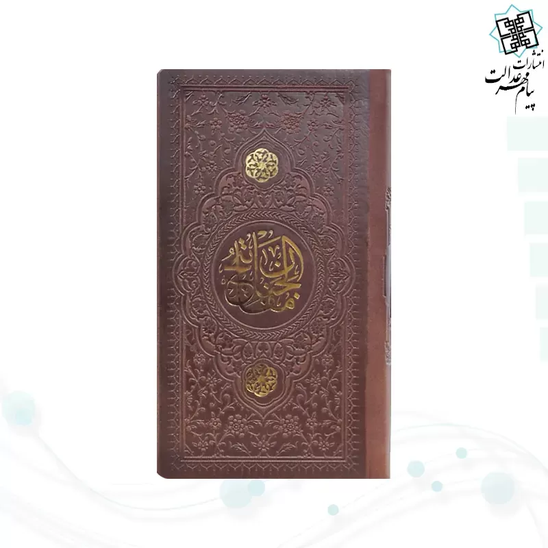 منتخب مفاتیح پالتویی خط اشرفی چرم