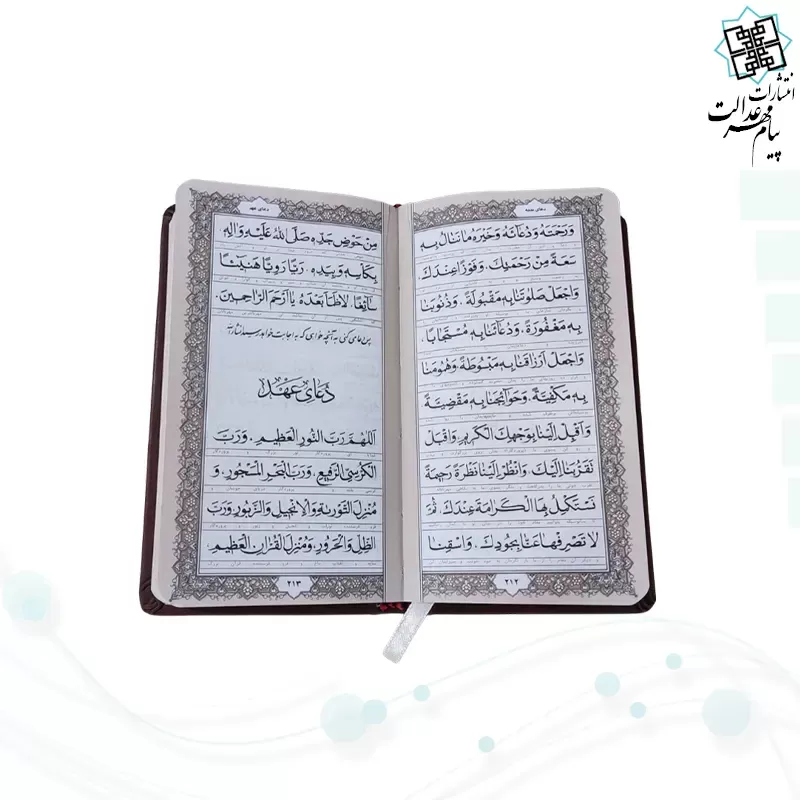 منتخب مفاتیح پالتویی خط اشرفی چرم