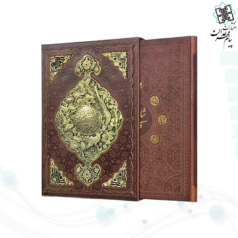 شاهنامه رحلی گلاسه چرم قابدار کشویی با پلاک فلزی طرح مس نفیس