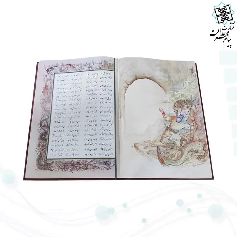 شاهنامه رحلی گلاسه چرم قابدار کشویی با پلاک فلزی طرح مس نفیس