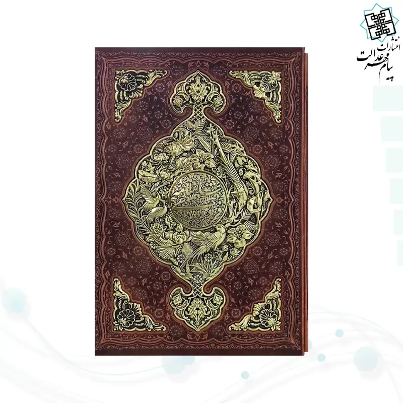 شاهنامه رحلی گلاسه چرم قابدار کشویی با پلاک فلزی طرح مس نفیس