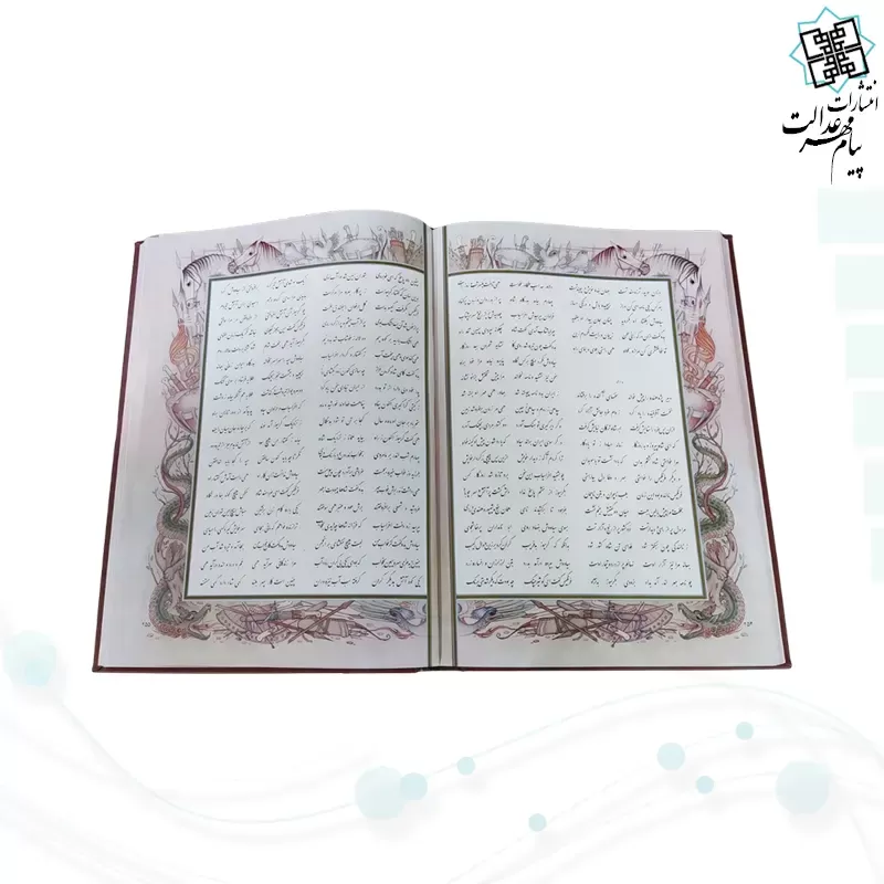 شاهنامه رحلی گلاسه چرم قابدار کشویی با پلاک فلزی طرح مس نفیس