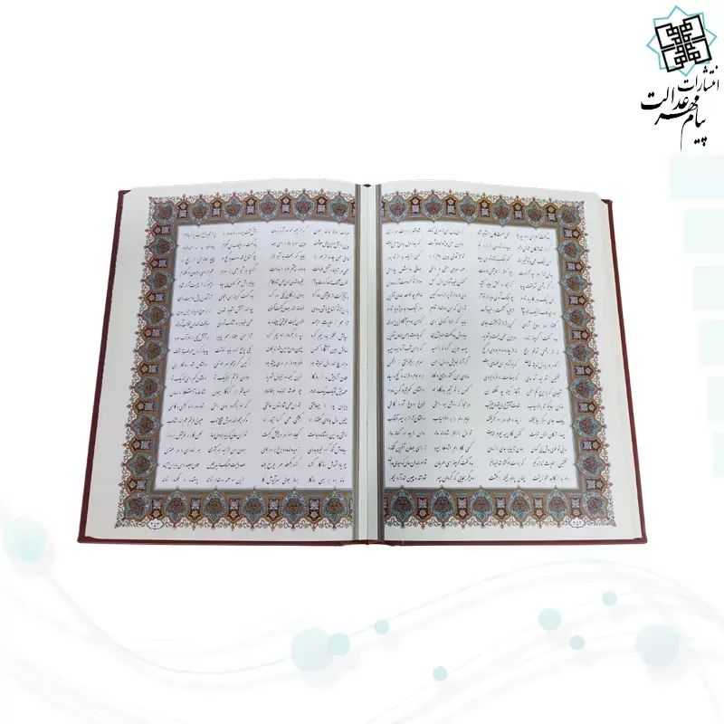 شاهنامه وزیری گلاسه چرم قابدار کشویی برجسته