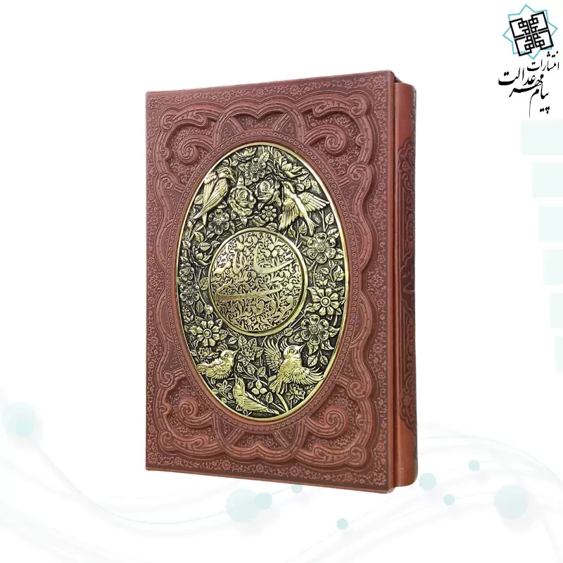 شاهنامه وزیری گلاسه چرم قابدار کشویی پلاک فلزی طرح مس نفیس