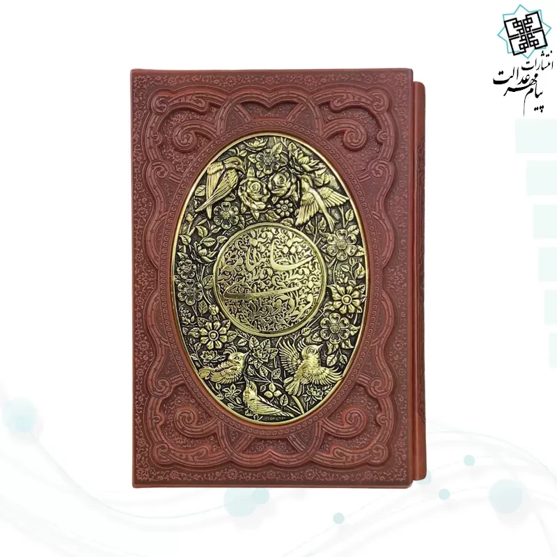 شاهنامه وزیری گلاسه چرم قابدار کشویی پلاک فلزی طرح مس نفیس
