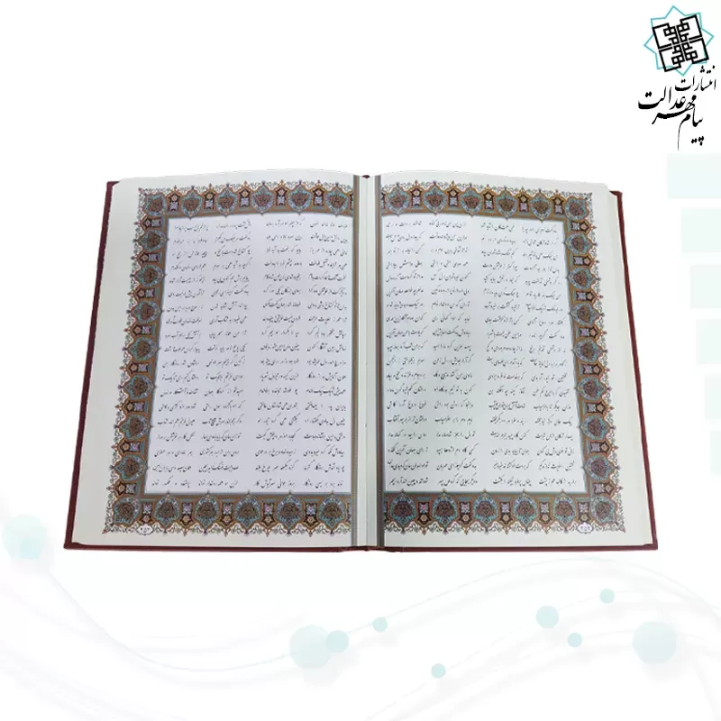 شاهنامه وزیری گلاسه چرم قابدار کشویی پلاک فلزی طرح مس نفیس