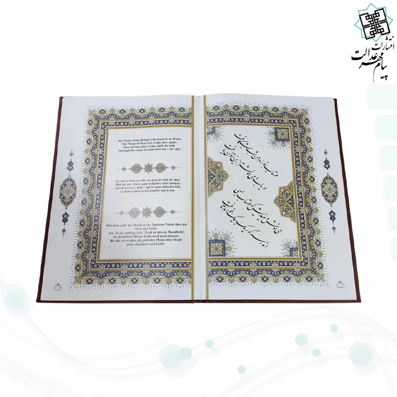 خیام رحلی گلاسه چرم قابدار کشویی پلاک فلزی طرح مس 