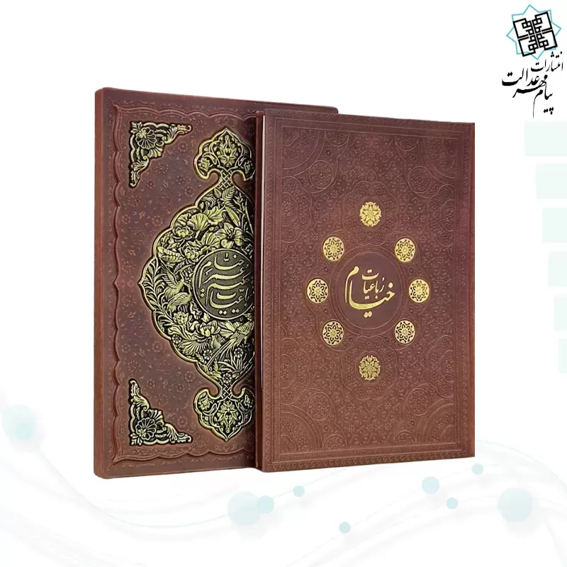 خیام رحلی گلاسه چرم قابدار کشویی پلاک فلزی طرح مس 