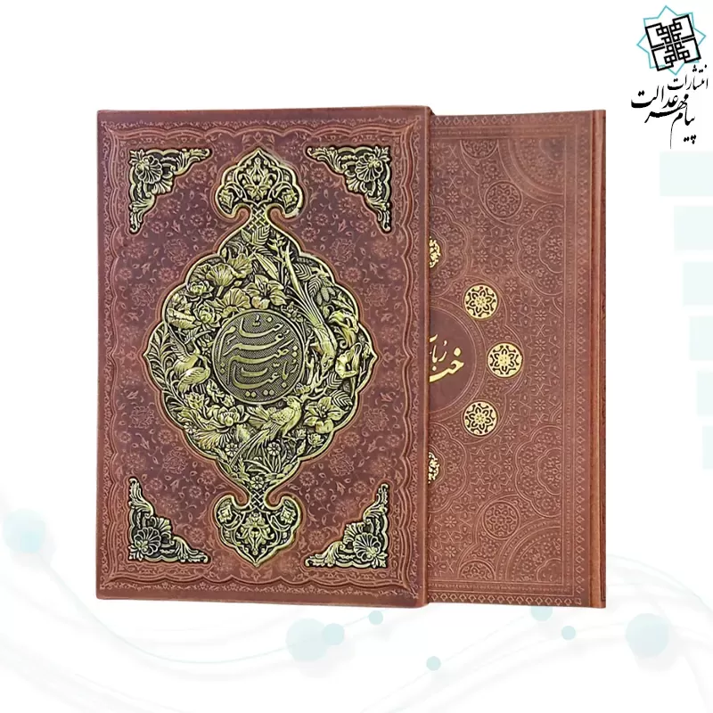 خیام رحلی گلاسه چرم قابدار کشویی پلاک فلزی طرح مس 