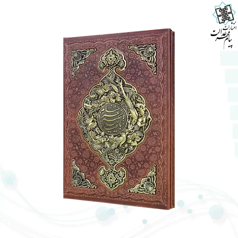 خیام رحلی گلاسه چرم قابدار کشویی پلاک فلزی طرح مس 