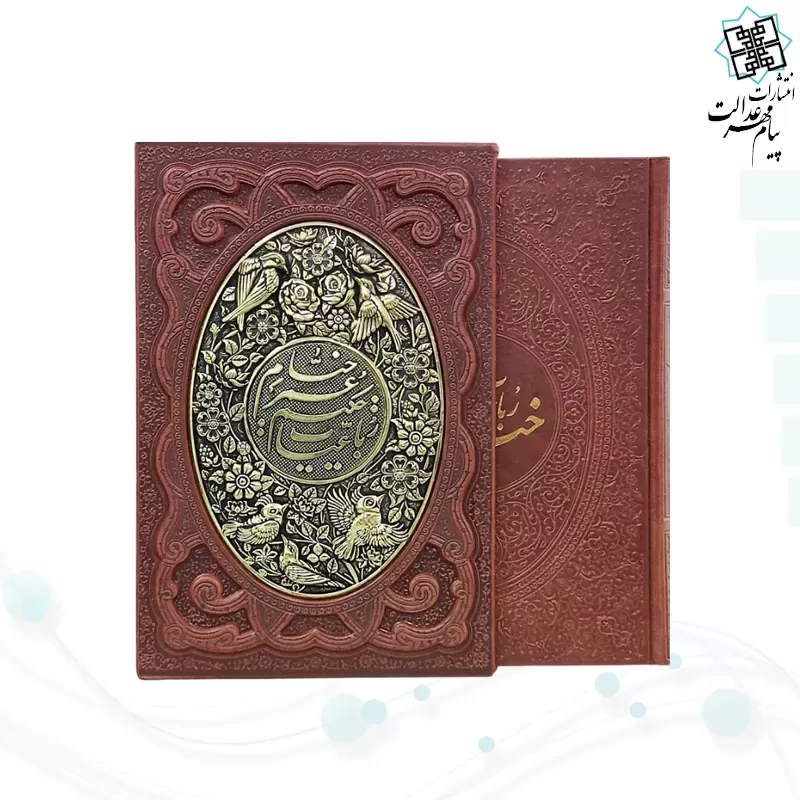 خیام وزیری گلاسه چرم قابدار کشویی برجسته پلاک فلزی طرح مس