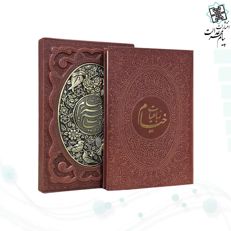 خیام وزیری گلاسه چرم قابدار کشویی برجسته پلاک فلزی طرح مس