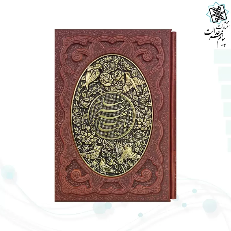 خیام وزیری گلاسه چرم قابدار کشویی برجسته پلاک فلزی طرح مس