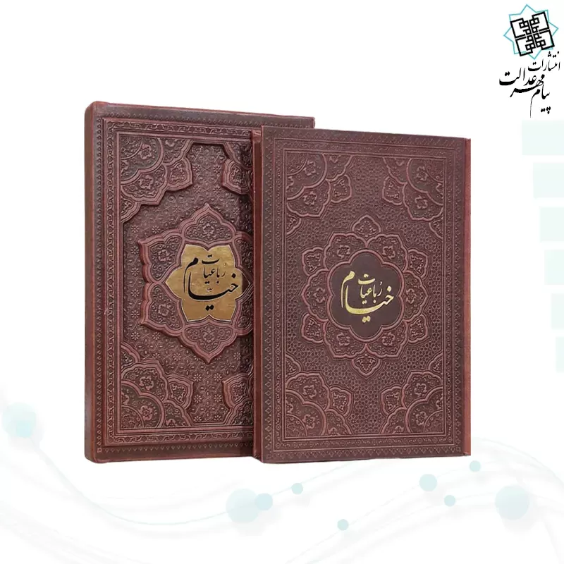 خیام وزیری گلاسه چرم قابدار کشویی برجسته