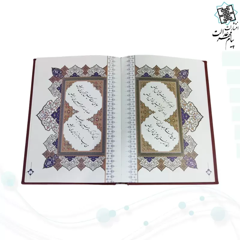 خیام وزیری گلاسه چرم قابدار کشویی برجسته